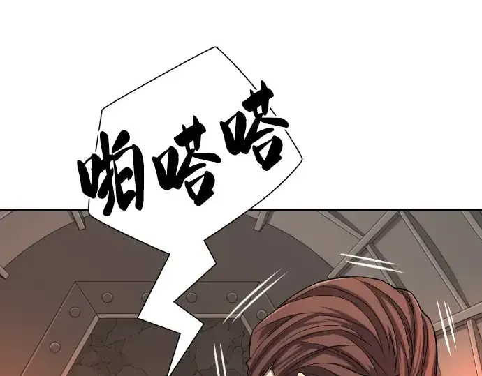 《史诗级领地设计师》第10话图143