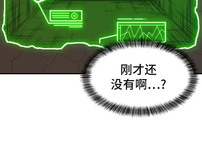 《史诗级领地设计师》第10话图151