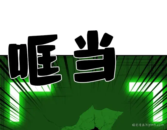 《史诗级领地设计师》第10话图152