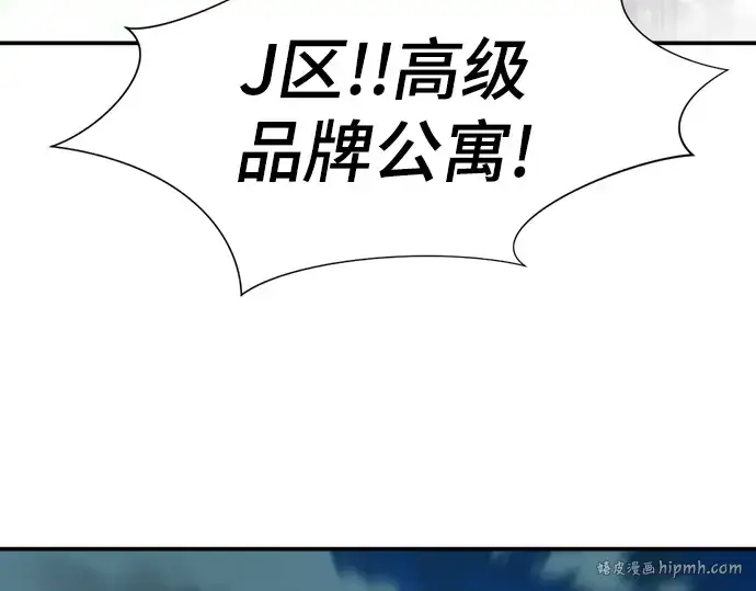 《史诗级领地设计师》第10话图16