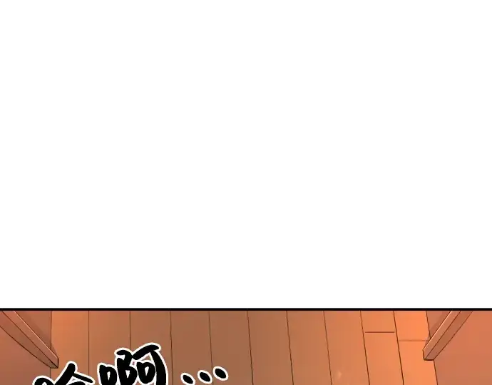 《史诗级领地设计师》第10话图173