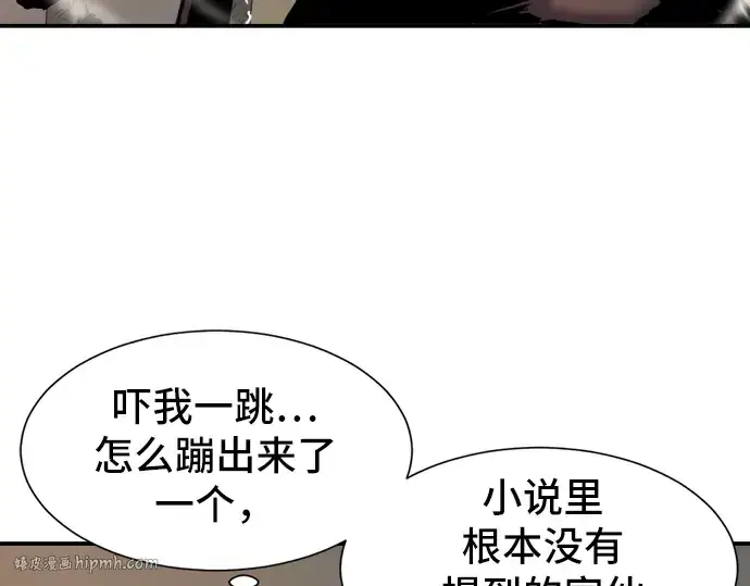 《史诗级领地设计师》第10话图176