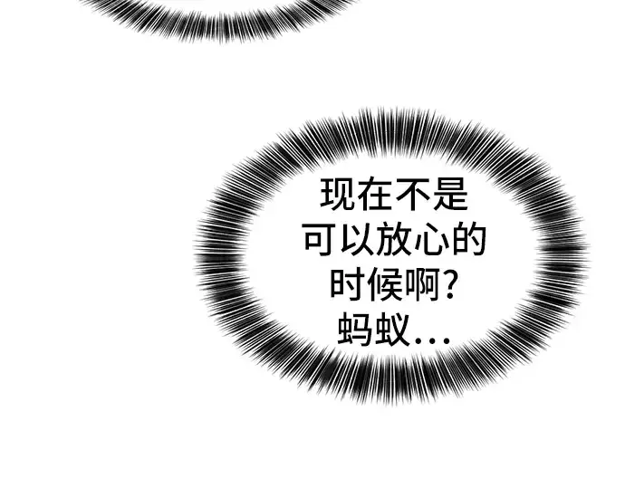 《史诗级领地设计师》第10话图179