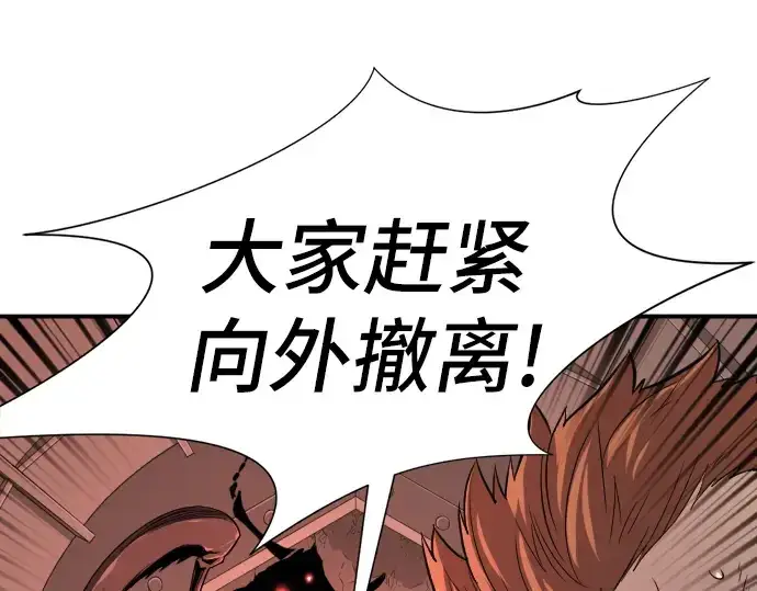 《史诗级领地设计师》第10话图187