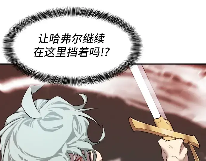 《史诗级领地设计师》第10话图196