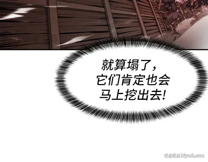 《史诗级领地设计师》第10话图200