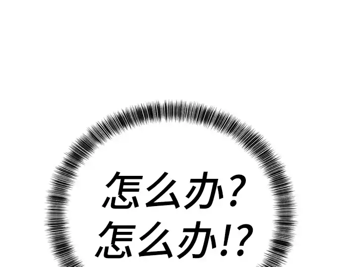 《史诗级领地设计师》第10话图201