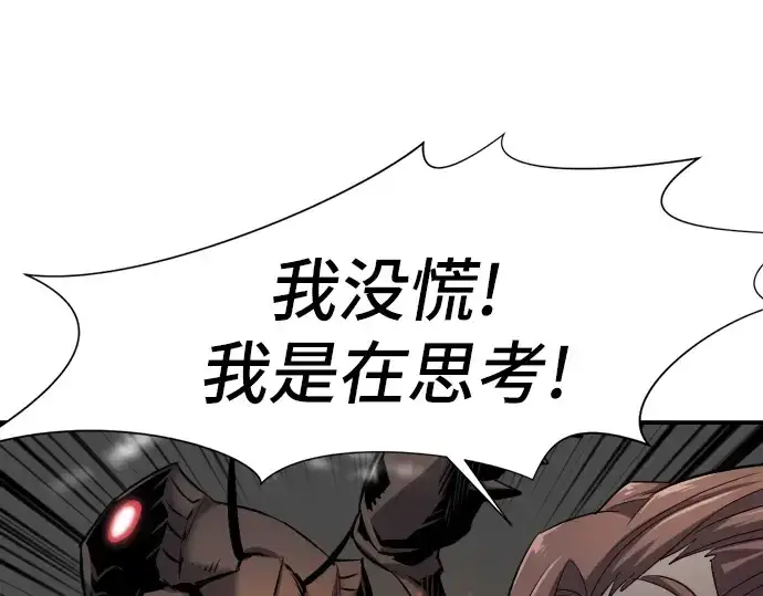 《史诗级领地设计师》第10话图205