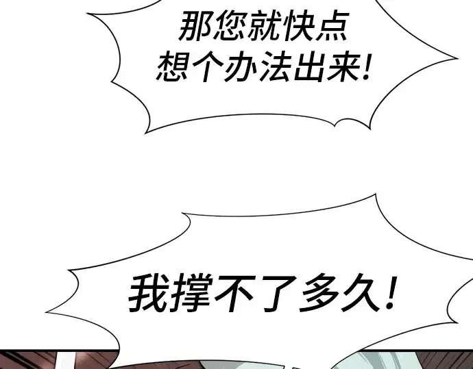 《史诗级领地设计师》第10话图207