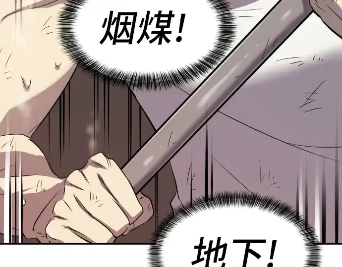 《史诗级领地设计师》第10话图211