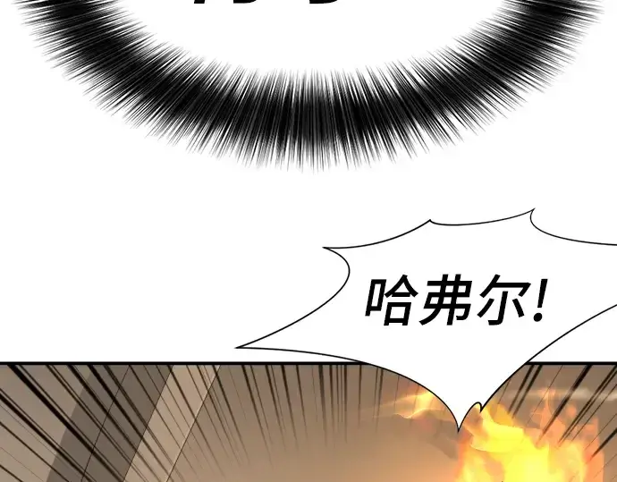 《史诗级领地设计师》第10话图223