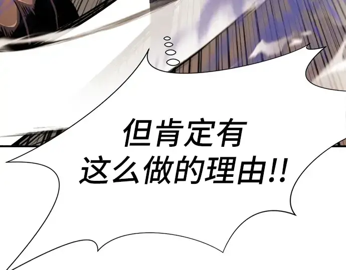 《史诗级领地设计师》第10话图233