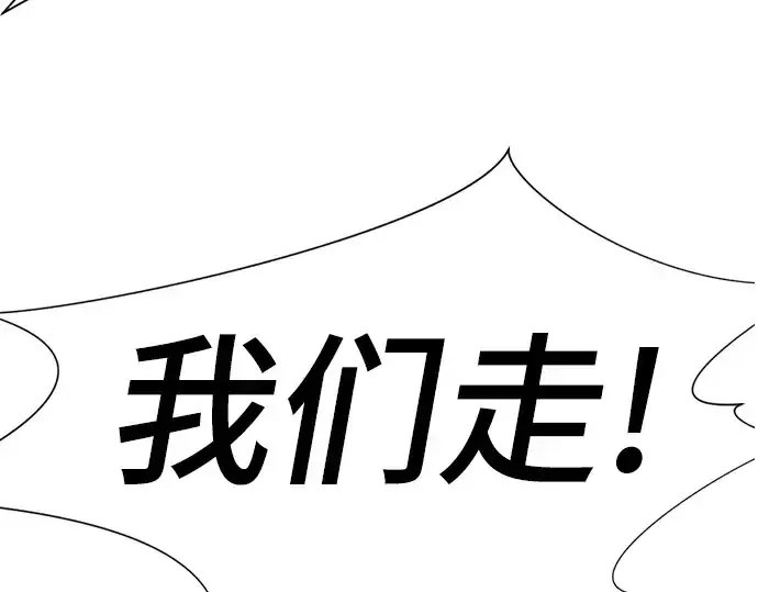 《史诗级领地设计师》第10话图234