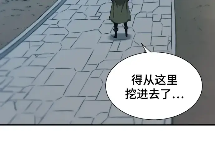 《史诗级领地设计师》第10话图43