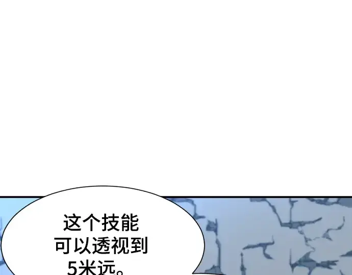 《史诗级领地设计师》第10话图46