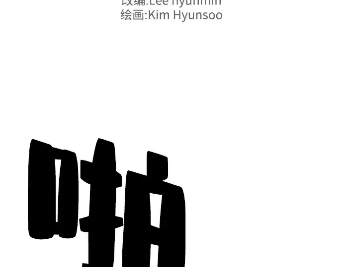 《史诗级领地设计师》第10话图5