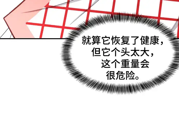 《史诗级领地设计师》第10话图53