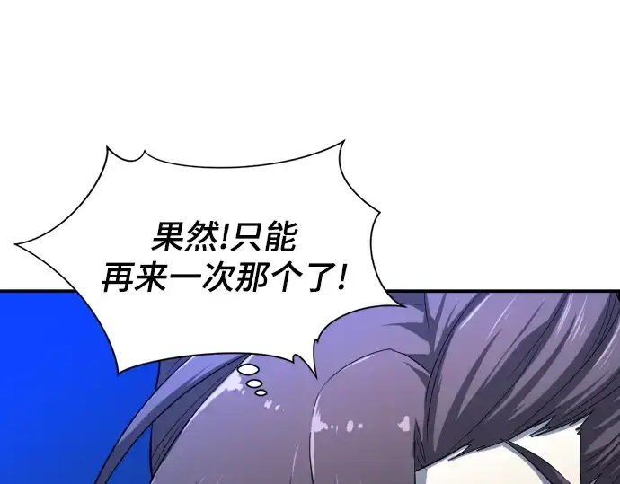 《史诗级领地设计师》第10话图54