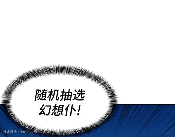 《史诗级领地设计师》第10话图56
