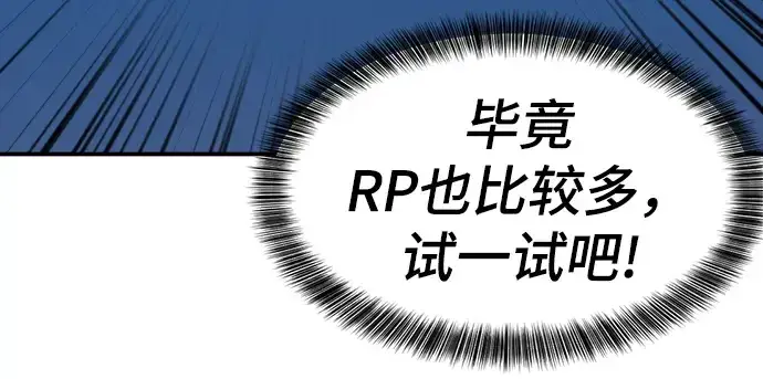 《史诗级领地设计师》第10话图58