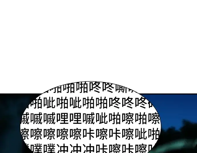 《史诗级领地设计师》第10话图59