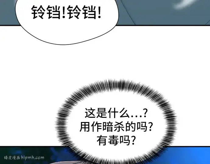 《史诗级领地设计师》第10话图72