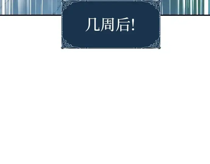 《史诗级领地设计师》第10话图86
