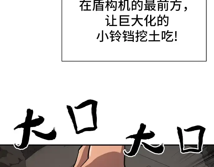 《史诗级领地设计师》第10话图89