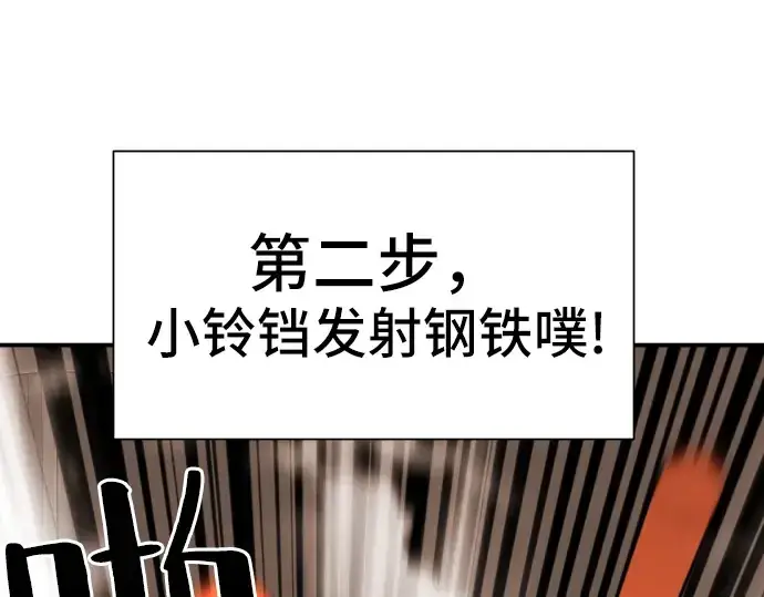 《史诗级领地设计师》第10话图98