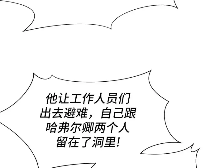 《史诗级领地设计师》第11话图10