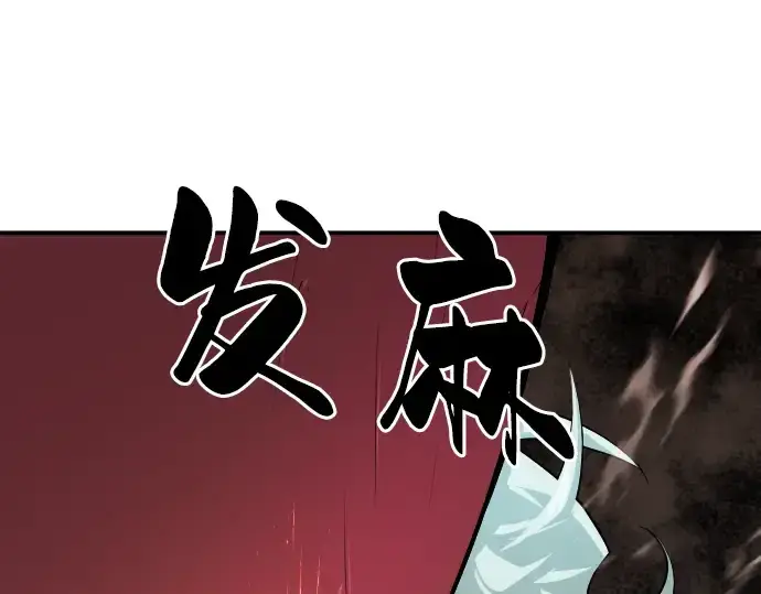 《史诗级领地设计师》第11话图101