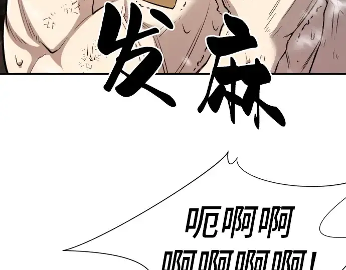 《史诗级领地设计师》第11话图103