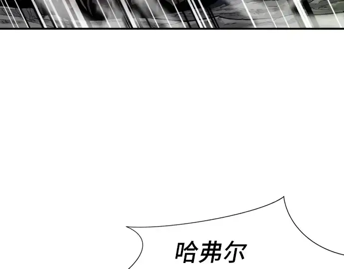 《史诗级领地设计师》第11话图106