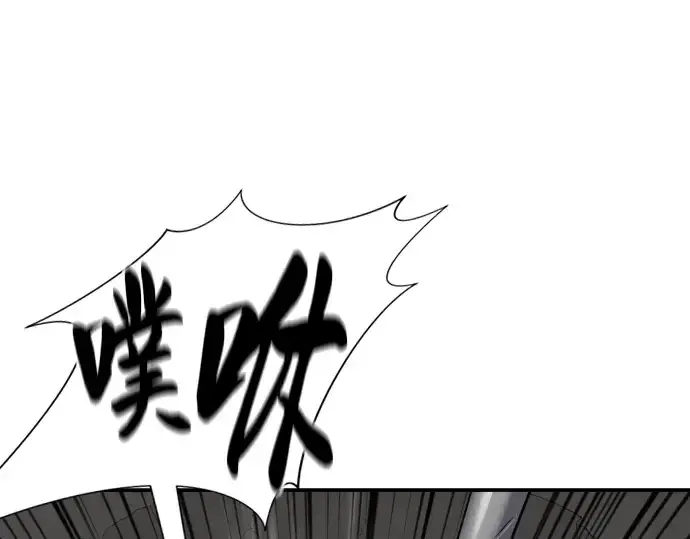 《史诗级领地设计师》第11话图114