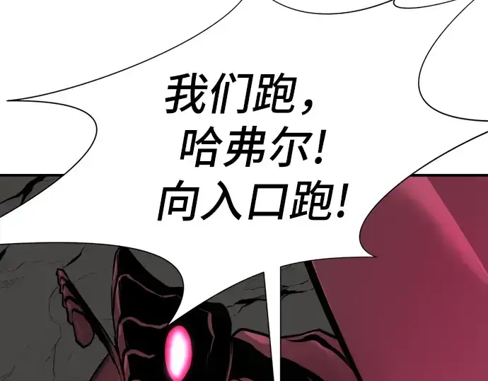 《史诗级领地设计师》第11话图118