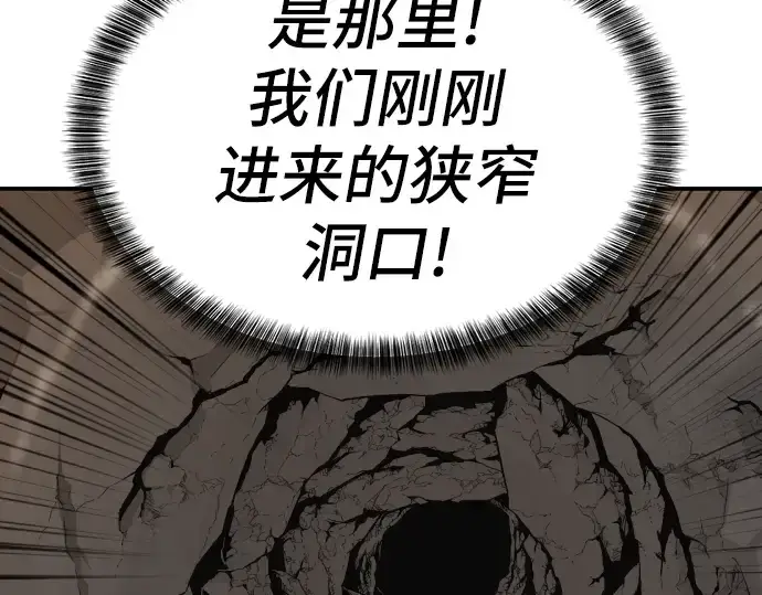 《史诗级领地设计师》第11话图126