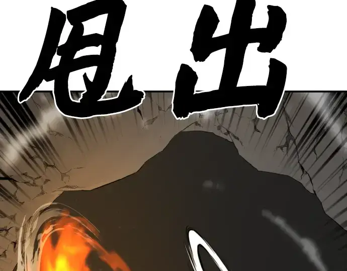 《史诗级领地设计师》第11话图134