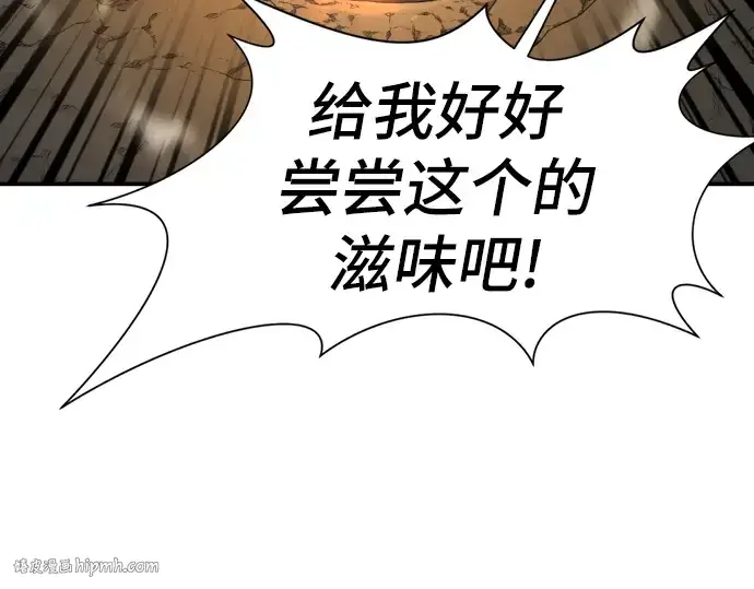 《史诗级领地设计师》第11话图136