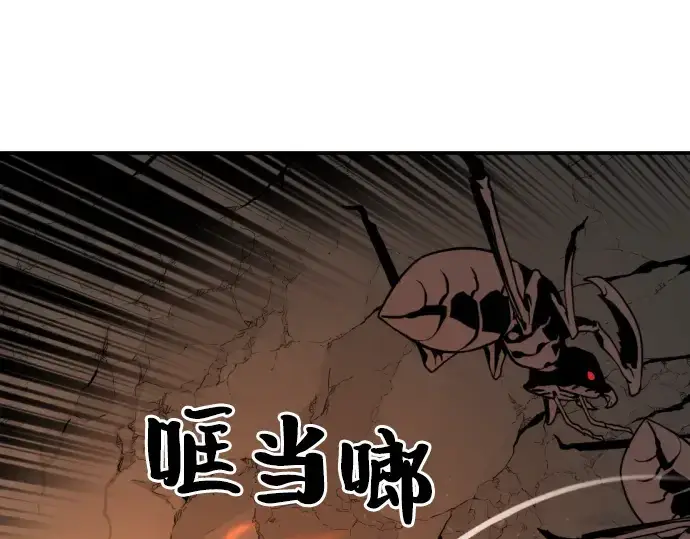 《史诗级领地设计师》第11话图140