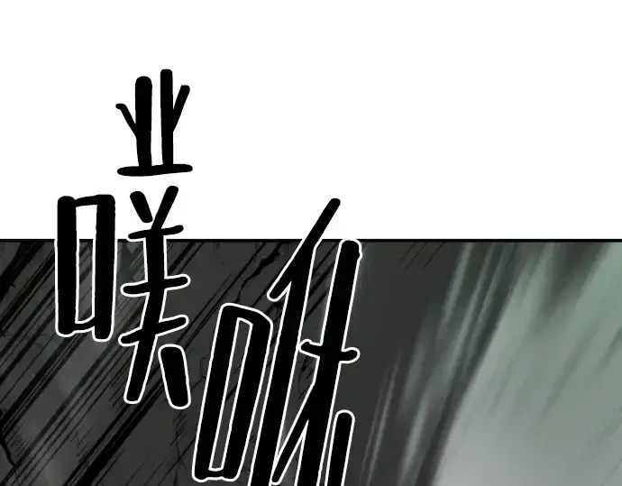 《史诗级领地设计师》第11话图145