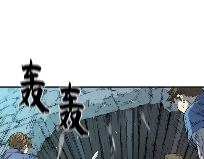 《史诗级领地设计师》第11话图167