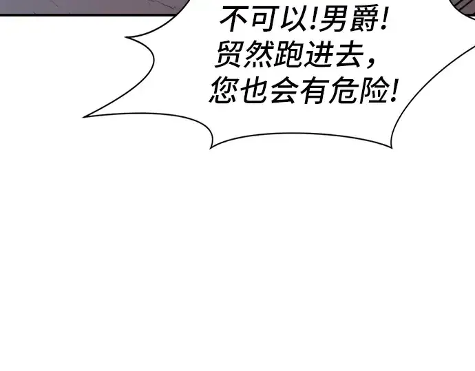 《史诗级领地设计师》第11话图172