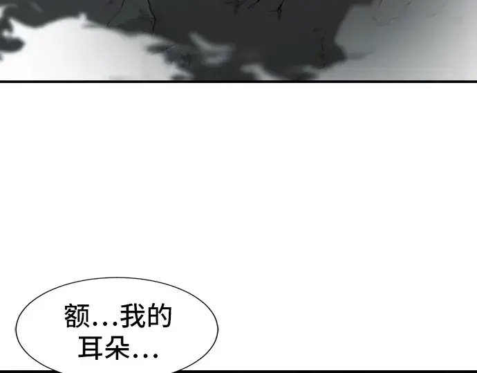《史诗级领地设计师》第11话图175