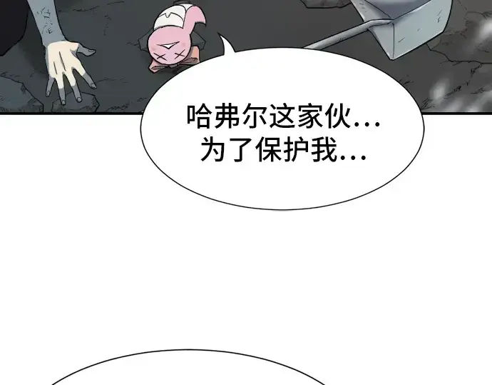 《史诗级领地设计师》第11话图182