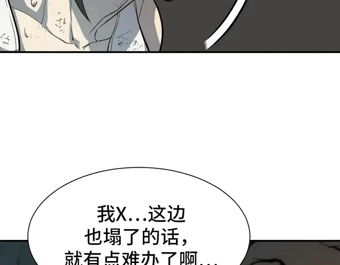《史诗级领地设计师》第11话图186