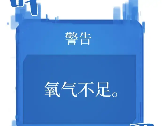 《史诗级领地设计师》第11话图191