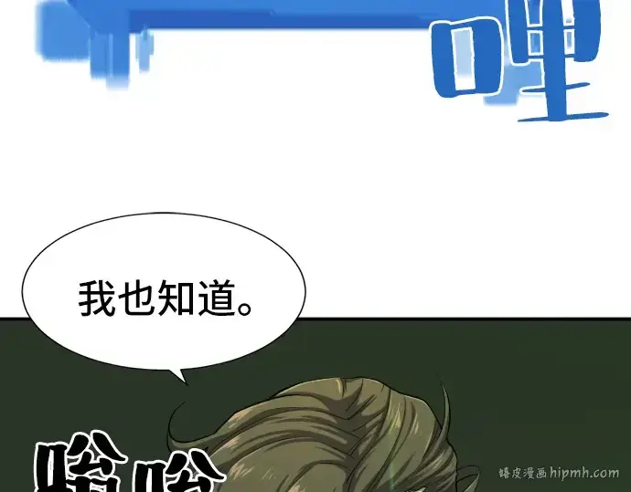 《史诗级领地设计师》第11话图192