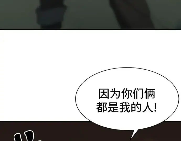 《史诗级领地设计师》第11话图204