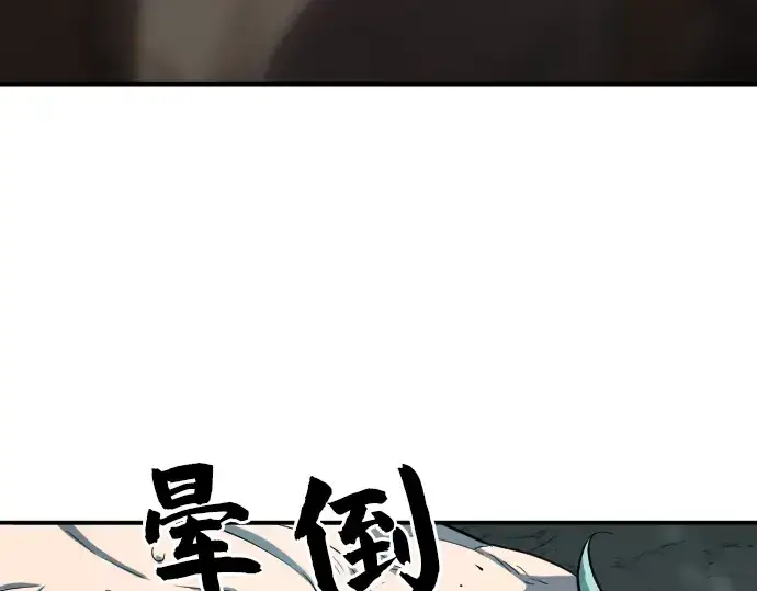 《史诗级领地设计师》第11话图206