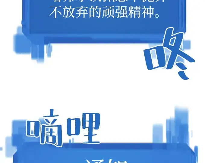《史诗级领地设计师》第11话图209